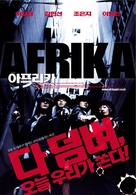 Afrika - South Korean Movie Poster (xs thumbnail)