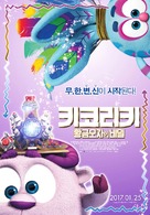 Smeshariki. Legenda o Zolotom Drakone - South Korean Movie Poster (xs thumbnail)