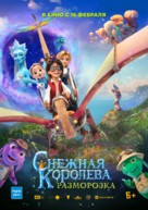 The Snow Queen &amp; The Princess - Russian Movie Poster (xs thumbnail)