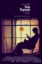 The Color Purple - Serbian Movie Poster (xs thumbnail)