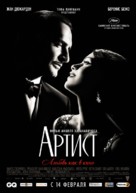 The Artist - Russian Movie Poster (xs thumbnail)