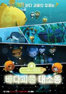 &quot;The Octonauts&quot; - South Korean Movie Poster (xs thumbnail)