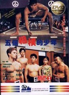 Shiko funjatta - Japanese poster (xs thumbnail)
