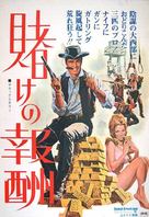 Sam Whiskey - Japanese Movie Poster (xs thumbnail)