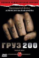 Gruz 200 - Russian DVD movie cover (xs thumbnail)