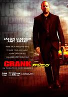 Crank - Japanese Movie Poster (xs thumbnail)