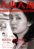 Ren shan ren hai - Chinese Movie Poster (xs thumbnail)
