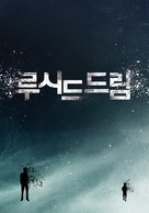Loosideu Deurim - South Korean Movie Poster (xs thumbnail)