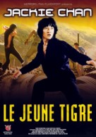 Nu jing cha - French DVD movie cover (xs thumbnail)