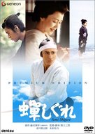 Semishigure - Japanese Movie Cover (xs thumbnail)