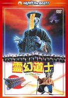 Geung si sin sang - Japanese DVD movie cover (xs thumbnail)