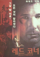Red Corner - South Korean Movie Poster (xs thumbnail)