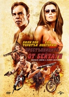 The Baytown Outlaws - Bulgarian DVD movie cover (xs thumbnail)