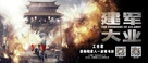 The Founding of an Army - Chinese Movie Poster (xs thumbnail)