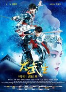 Da wu sheng - Chinese Movie Poster (xs thumbnail)