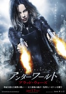 Underworld: Blood Wars - Japanese Movie Poster (xs thumbnail)