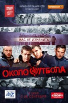 Okolofutbola - Russian Movie Poster (xs thumbnail)