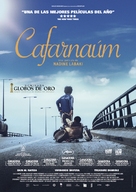 Cafarna&uacute;m - Spanish Movie Poster (xs thumbnail)