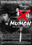 Shinobi no kuni - Japanese Movie Poster (xs thumbnail)