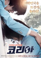 As One - South Korean Movie Poster (xs thumbnail)