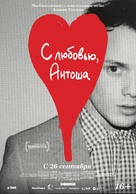 Love, Antosha - Russian Movie Poster (xs thumbnail)