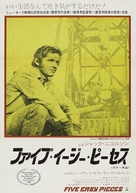 Five Easy Pieces - Japanese Movie Poster (xs thumbnail)