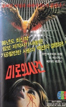 Agency - South Korean VHS movie cover (xs thumbnail)