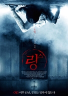 Rings - South Korean Movie Poster (xs thumbnail)