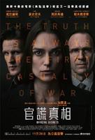 Official Secrets - Hong Kong Movie Poster (xs thumbnail)