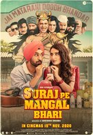 Suraj Pe Mangal Bhari - Indian Movie Poster (xs thumbnail)