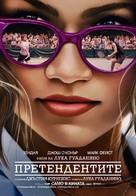 Challengers - Bulgarian Movie Poster (xs thumbnail)
