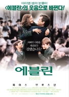 Evelyn - South Korean Movie Poster (xs thumbnail)