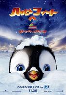 Happy Feet Two - Japanese Movie Poster (xs thumbnail)