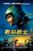 Epic - Chinese Movie Poster (xs thumbnail)
