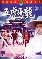 Wu hu tu long - Hong Kong Movie Cover (xs thumbnail)