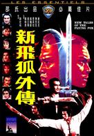 Xin fei hu wai chuan - Hong Kong Movie Cover (xs thumbnail)