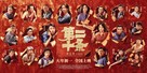 Di er shi tiao - Chinese Movie Poster (xs thumbnail)