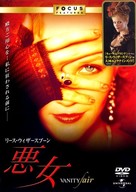 Vanity Fair - Japanese DVD movie cover (xs thumbnail)