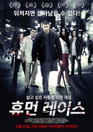 The Human Race - South Korean Movie Poster (xs thumbnail)