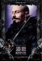 Pan - Taiwanese Movie Poster (xs thumbnail)