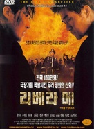 Libera me - South Korean poster (xs thumbnail)