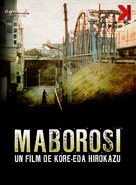 Maboroshi no hikari - French DVD movie cover (xs thumbnail)