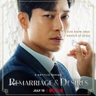 &quot;Remarriage &amp; Desires&quot; - Movie Poster (xs thumbnail)