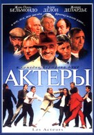 Les acteurs - Russian DVD movie cover (xs thumbnail)