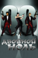 Double Zero - Russian Movie Poster (xs thumbnail)