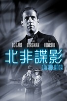 Casablanca - Hong Kong Movie Cover (xs thumbnail)