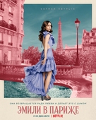 &quot;Emily in Paris&quot; - Russian Movie Poster (xs thumbnail)
