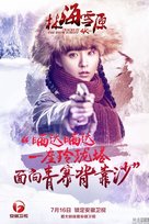 &quot;Lin Hai Xue Yuan&quot; - Chinese Movie Poster (xs thumbnail)