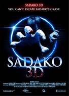 Sadako 3D - German Movie Poster (xs thumbnail)