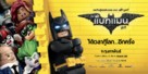The Lego Batman Movie - Thai Movie Poster (xs thumbnail)